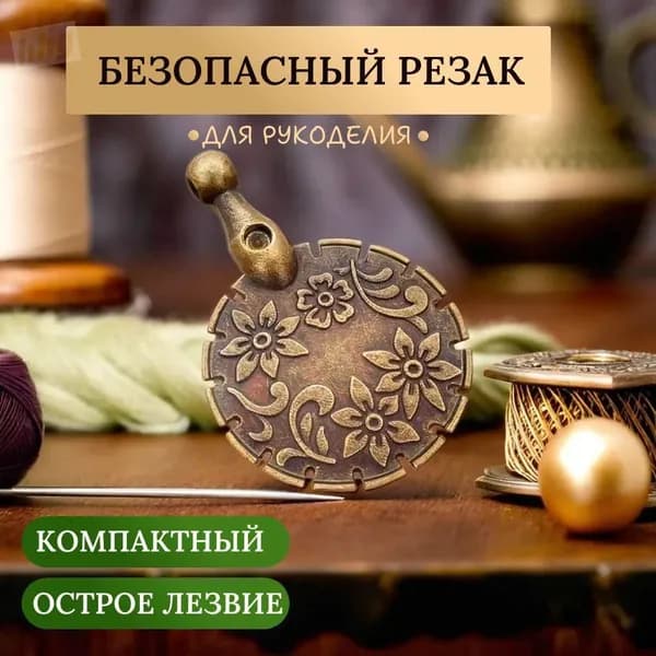 Ножницы