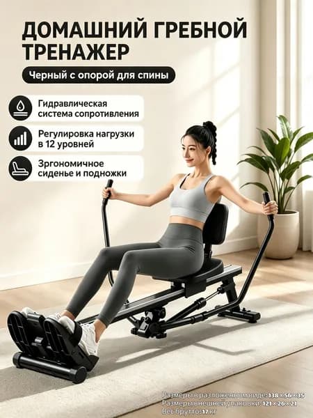 Катюка Гребной тренажер huachuanji