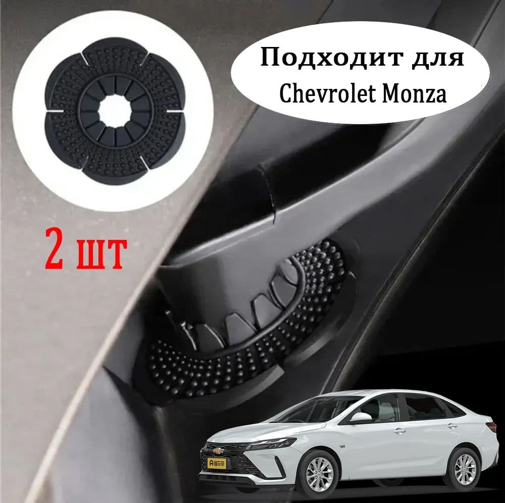 Chevrolet Monza Защитная крышка для стеклоочистителя, Универсальный дворникаn,2 шт.