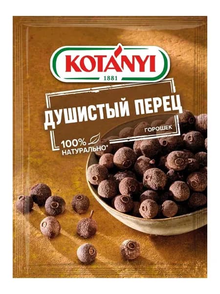Перец черный Kotanyi горошком, душистый, 15 г