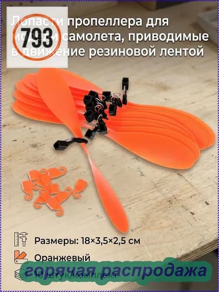Пропеллер Для Модельного Самолета, Синий, Abs, Универсальная Совместимость, 10 Шт