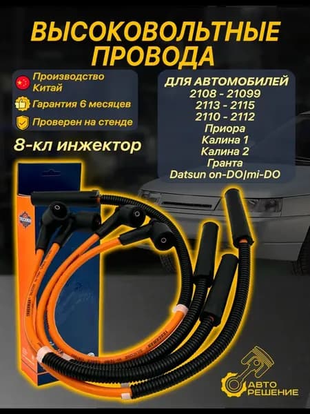 Бронепровода ваз 2114