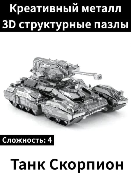 3D сборная металлическая модель пазл "Формула 1". Лазерная резка. Конструктор для взрослых и детей. Уникальная игрушка. Подарок на новый год и день рождение
