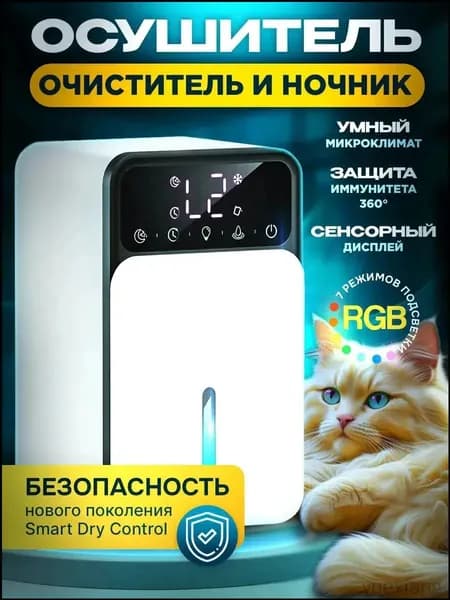 Conflate Осушитель воздуха осушитель конфл_ob_3FeL_ob_0sXq_ob_0Bzd_ob_sJDP_ob_1FZE_ob_f_iw_ob_7Gm2