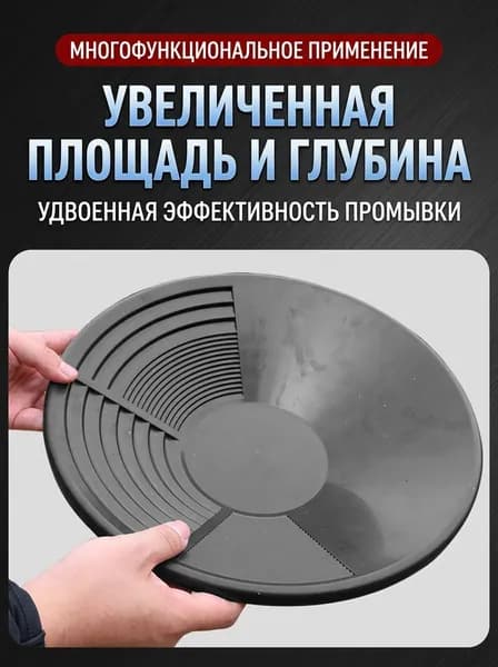 Лоток для промывки, 35 см