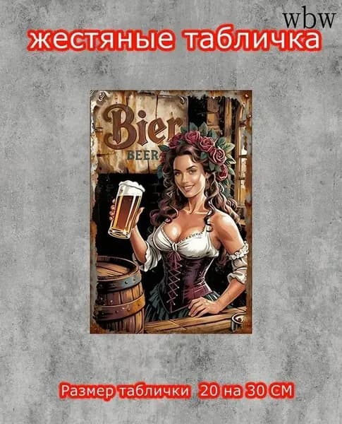металлические таблички ретро, постеры на стену, украшение на стену, 20х30см