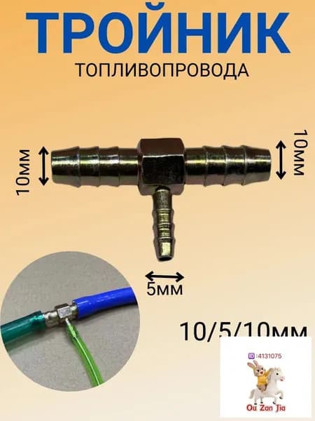 Запчасти для автономного отопителя арт. 10-5-10