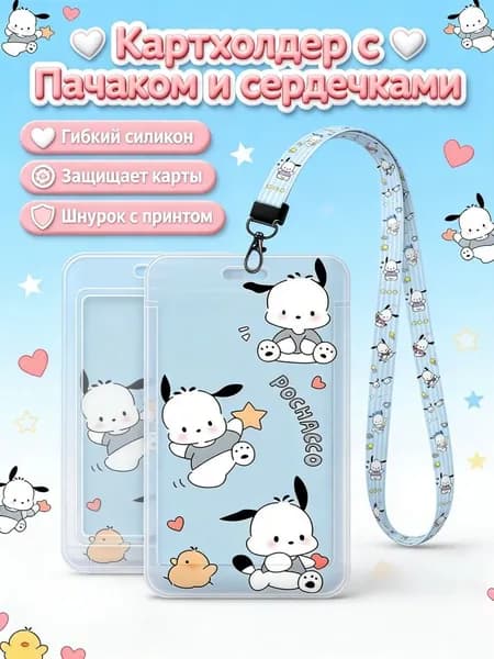 Бейдж для пропуска на ленте/держатель для карт/чехол для пропуска