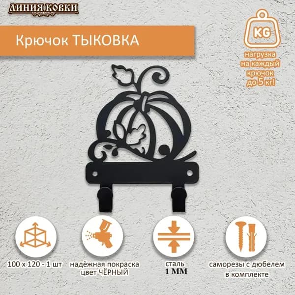 CIFbuy Ключница настенная 2 крюч. 1 шт