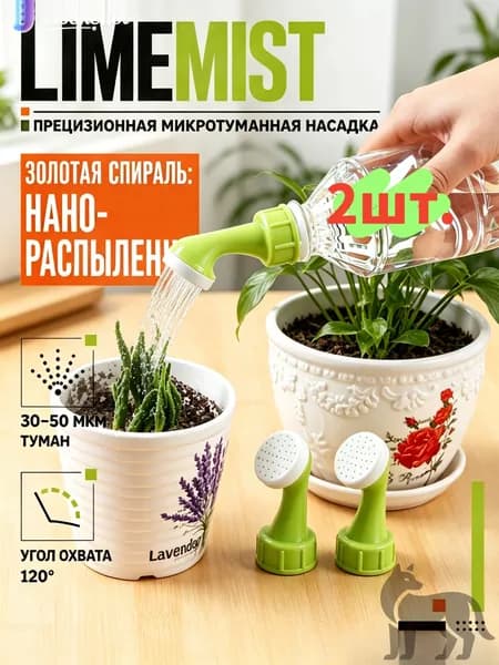 Лейка