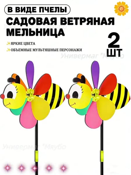 Флюгер