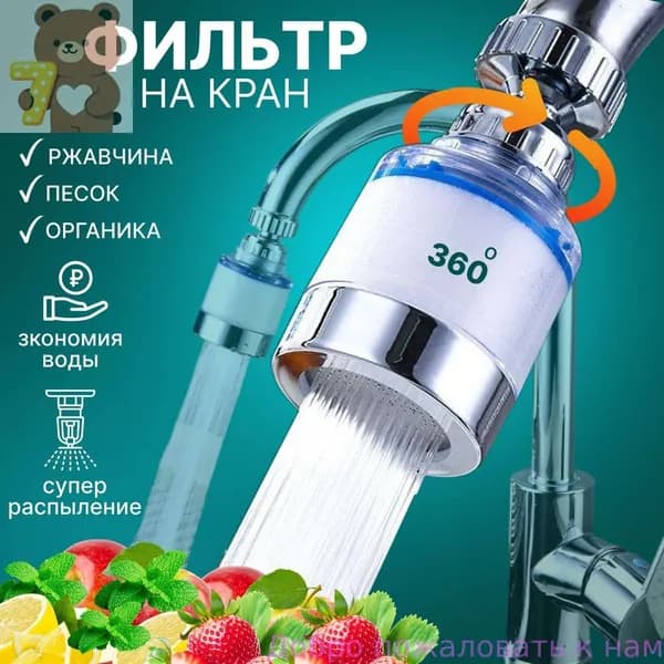 Фильтр-кувшин