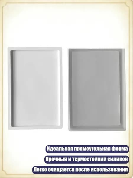Прямоугольные силиконовые формы для литья смолы для DIY, - S