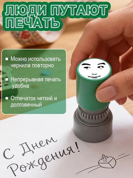 Забавные штампы с выражениями лиц, игрушки для розыгрышей (Цвет корпуса штампа случайный.)