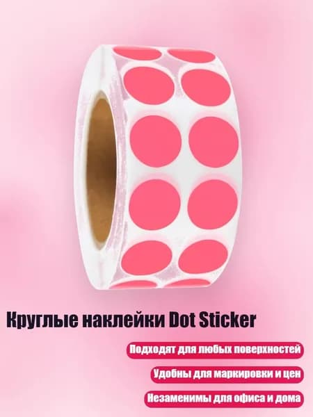 Этикетка