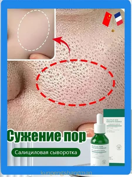 Сыворотка для ухода за кожей Сужение пор, 30 мл
