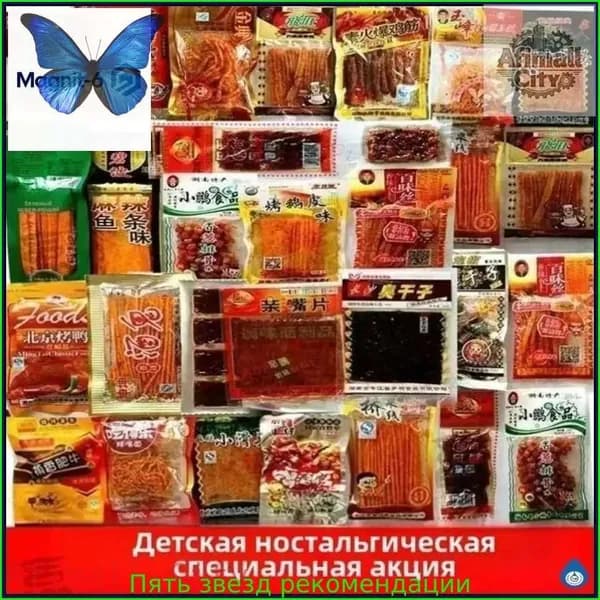 Акция ограниченная!Соевое мясо.
