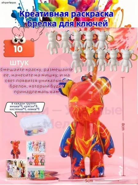 Набор для рисования, росписи