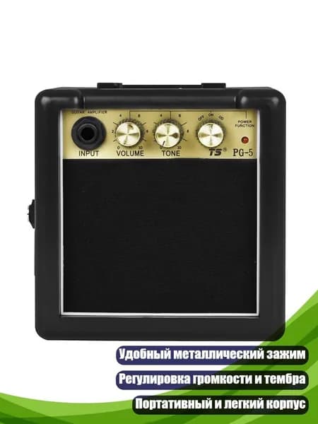 Портативный усилитель для электрогитары 5W с клипсой