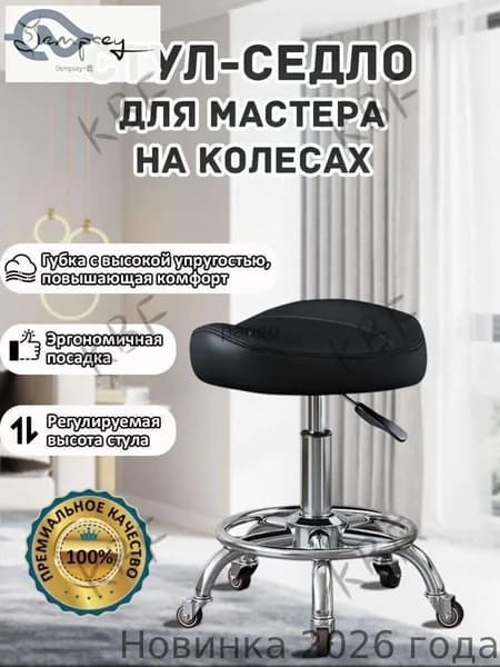 Ортопедический стул, черный