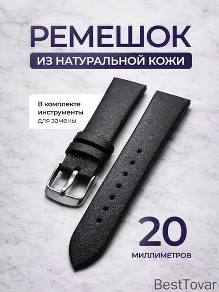 Ремешок, браслет для часов Натуральная кожа