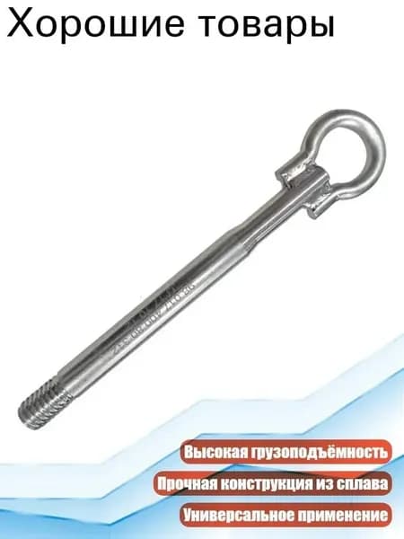 Буксирный крюк для Peugeot 4008, 5008, 508L