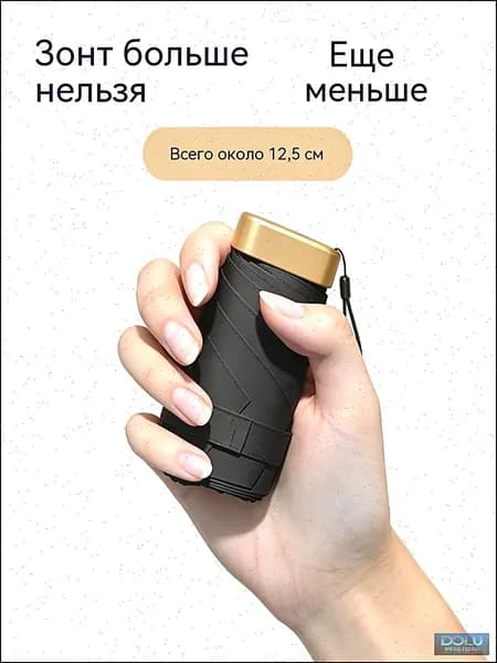Зонт Механика
