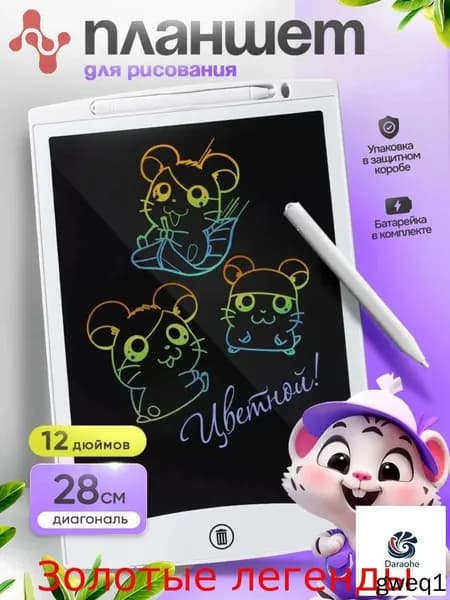 Графический экран, белый
