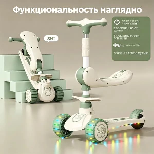 Самокат 7, светло-зеленый