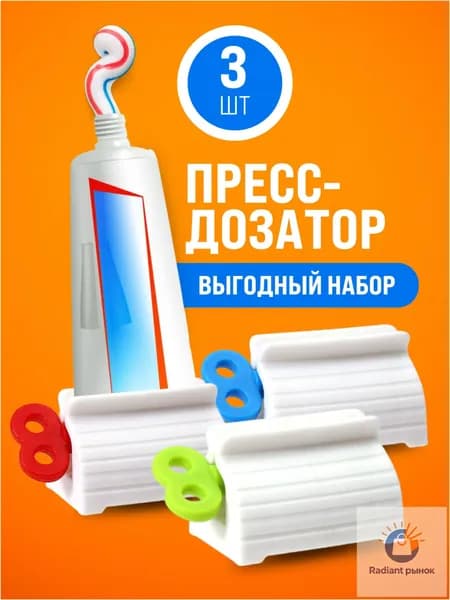 Держатель для бокала/бутылки в ванной "пресс", 3 шт