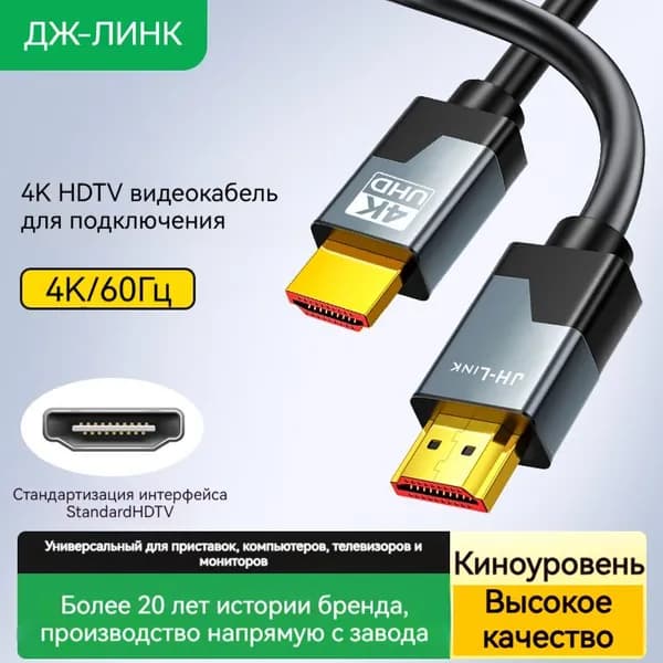 JH-LINK Видеокабель HDMI/HDMI, 1.5 м, серый, черный