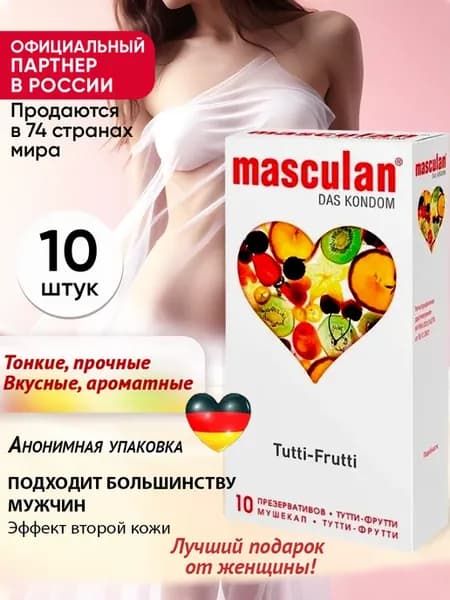 Презервативы ультратонкие со вкусом Tutti 10шт
