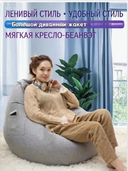 Чехол для бескаркасной мебели Груша, Оксфорд,серый