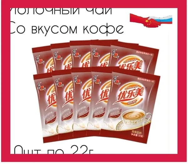 Растворимый напиток