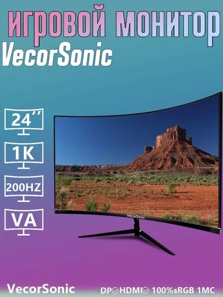 VecorSonic 24" Монитор (AO55-24cc 1k 200hz QH), VA, 1920x1080 Full HD, 200 Гц, Изогнутый экран, черный, черно-серый