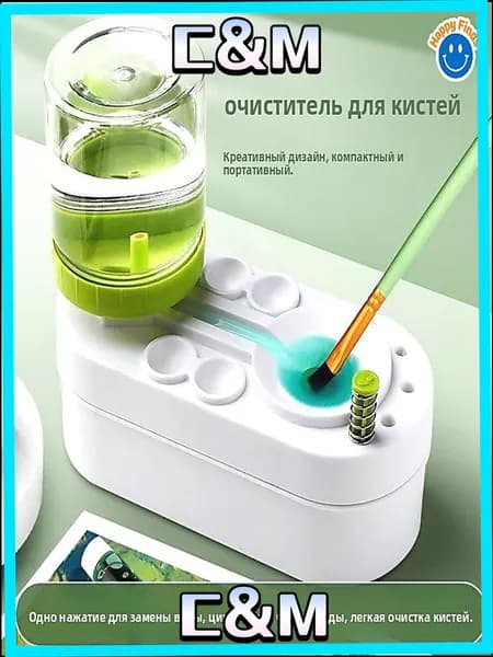 Мыло для промывки кистей 250 мл, 1 шт.