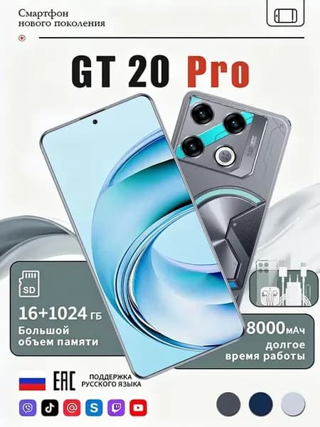 игровой телефон андроид 16ГБ+1024ГБ 5G две SIM 8000Mah