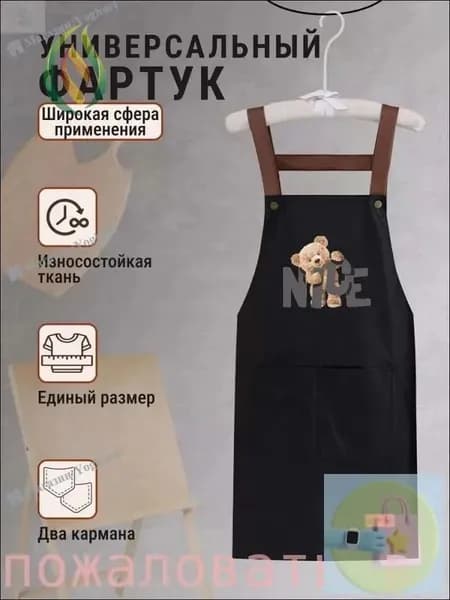 фартук кухонный рабочий непромокаемый с карманами