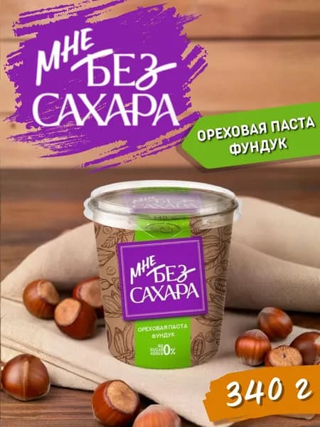 Ореховая паста Мне без сахара фундук 340 г, 1шт