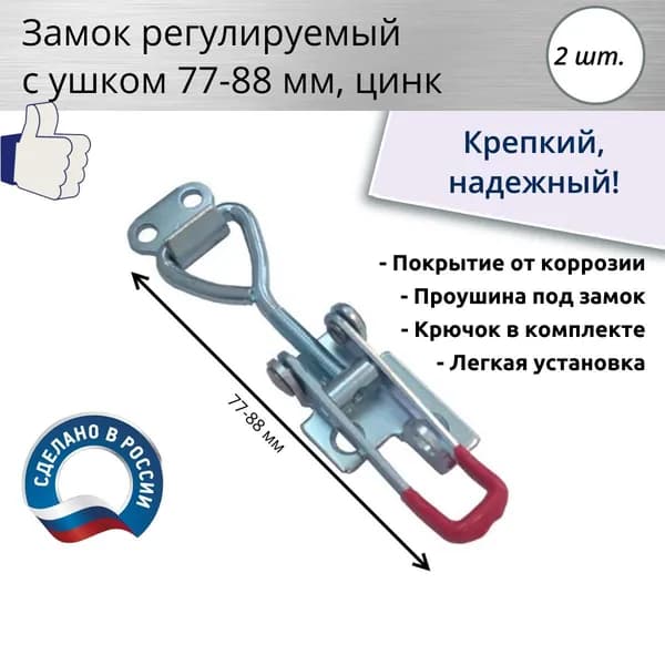 Тарная фурнитура