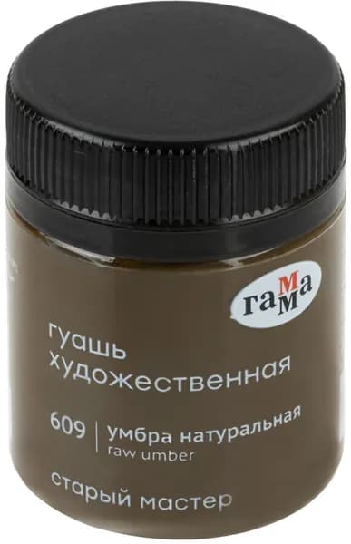 Гамма Гуашь 1 шт., 40 мл./ 80 г.