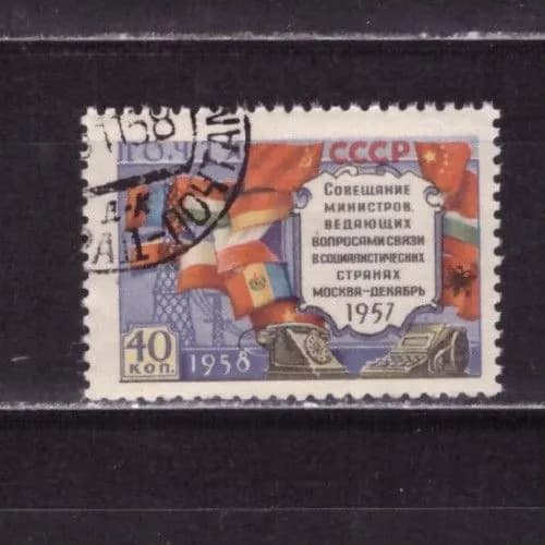 СССР, 1958. (2157A) Совещание министров связи (гашен.),