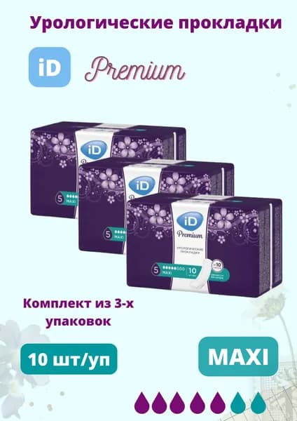 Урологические прокладки Premium Maxi