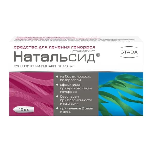 Натальсид 250 мг суппозитории ректальные 10шт