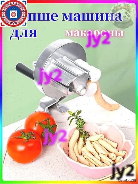 Машина для приготовления макаронных изделий; Итальянские макароны