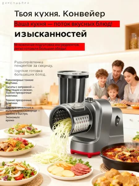 Электрический измельчитель для овощей и фруктов, многофункциональный кухонный комбайн с набором лезвий, кра