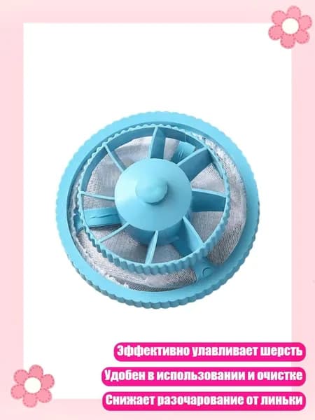 Набор из 10 инновационных плавающих фильтров для шерсти, Синий