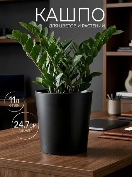 Кашпо для цветов горшок большой пластиковый
