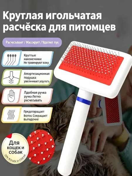 Универсальные игольчатые расчески для кошек и собак, массажные расчески для кошек, для питомцев