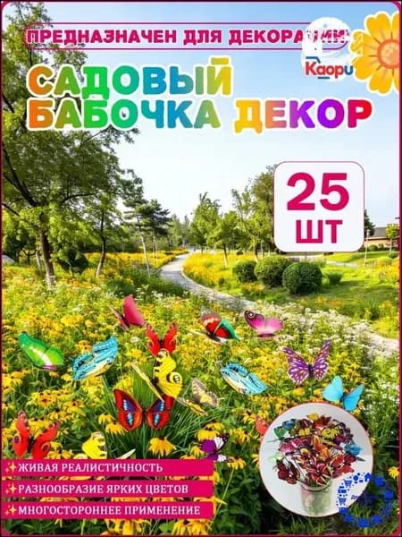 Фигурка садовая